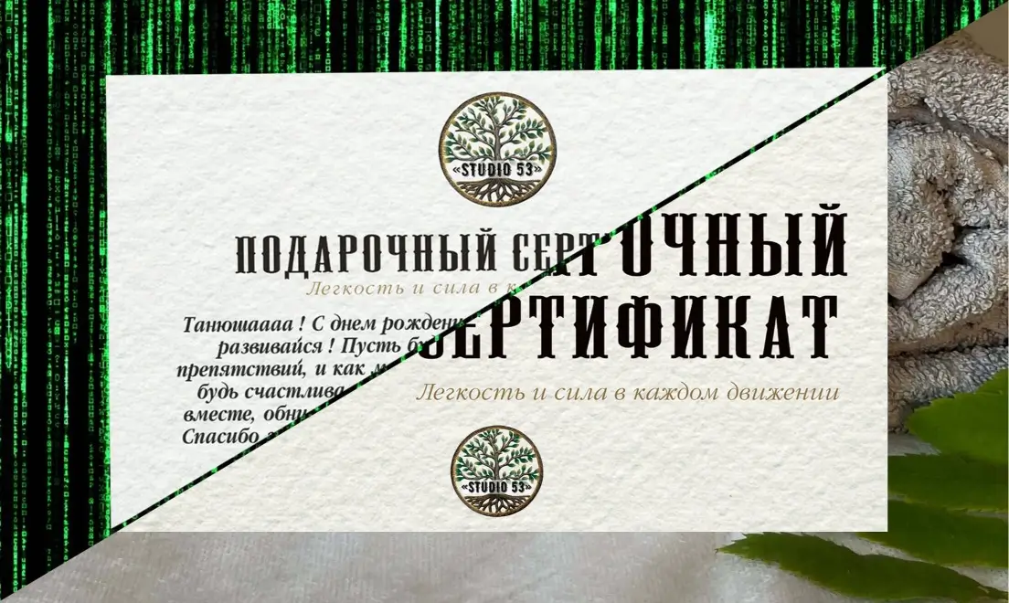 Сертификат электронный и бумажный