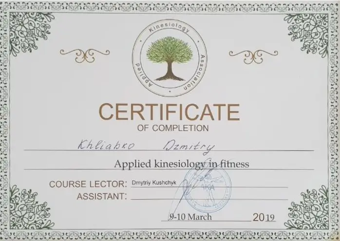 Сертификат "Прикладная кинезиология в фитнесе"