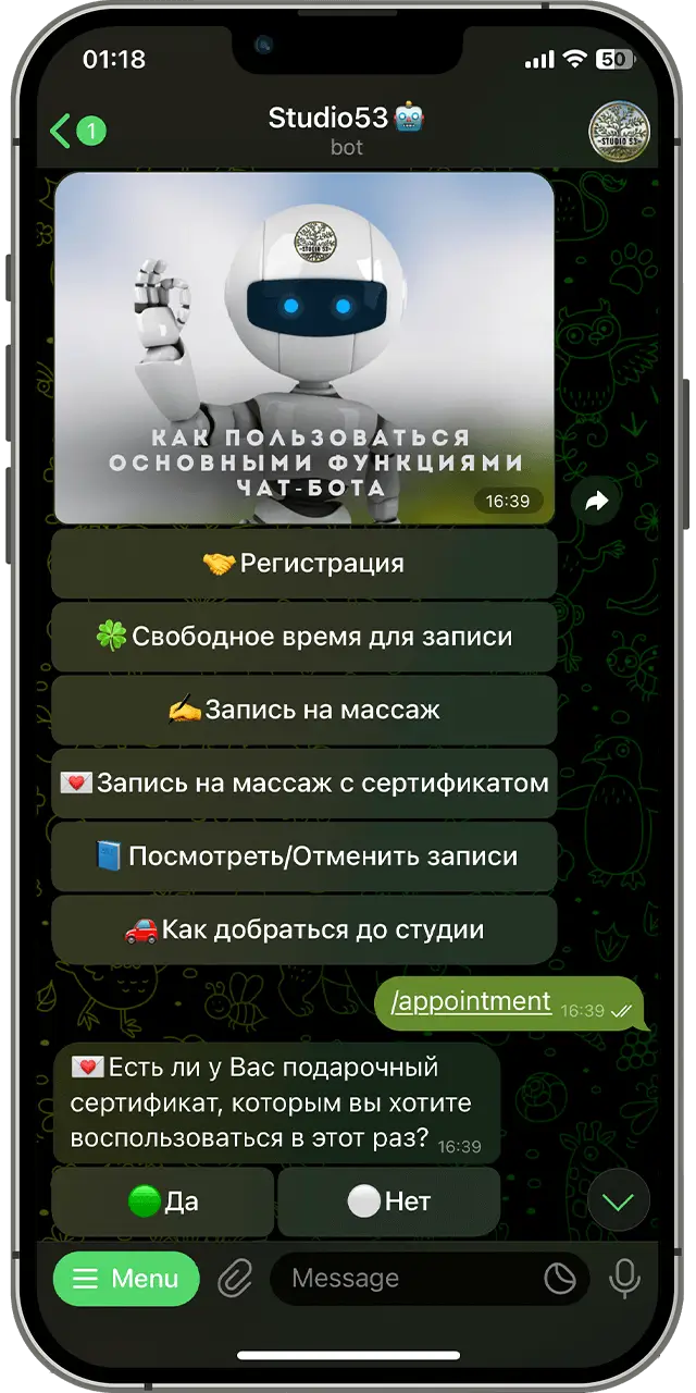 Telegram бот запись на массаж Минск